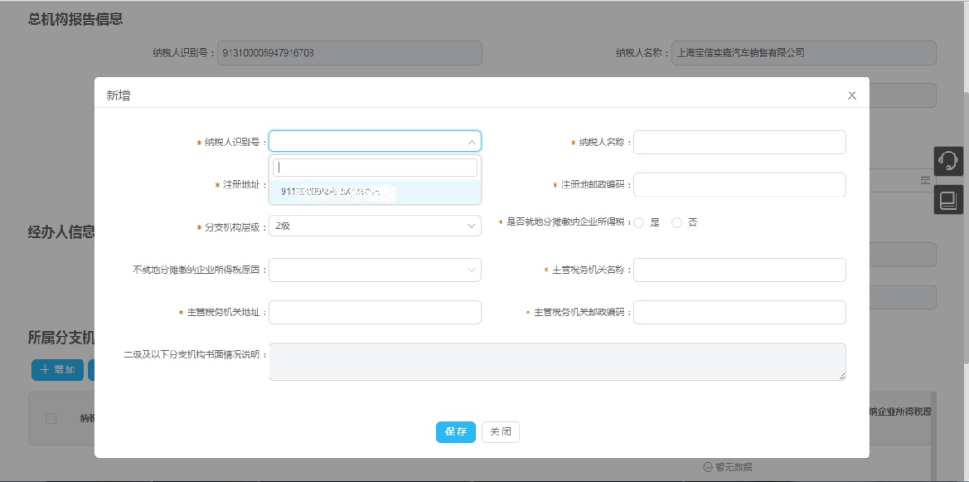 跨地區(qū)經(jīng)營匯總企業(yè)看過來！分支機構(gòu)信息備案如何變更？一文了解！