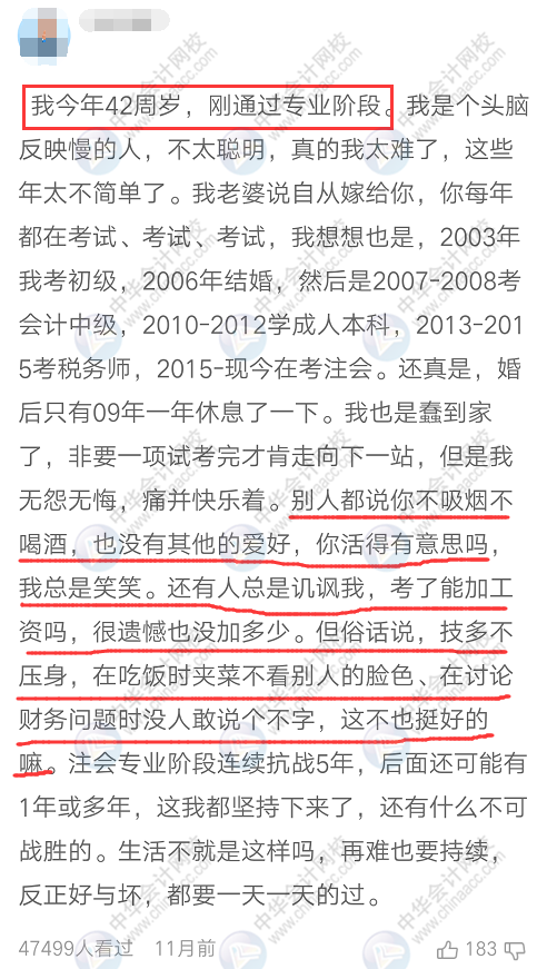 37歲、40歲要不要考注會？不要浪費時間 現(xiàn)在明白還來得及！