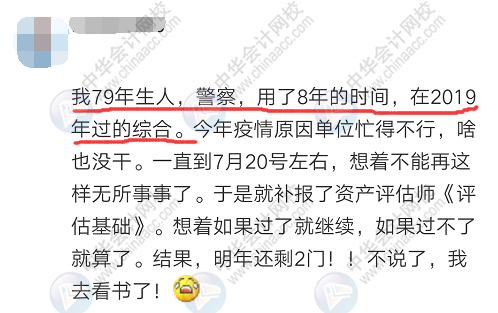 37歲、40歲要不要考注會？不要浪費時間 現(xiàn)在明白還來得及！