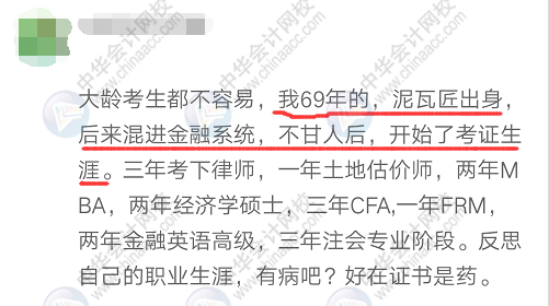 37歲、40歲要不要考注會？不要浪費時間 現(xiàn)在明白還來得及！