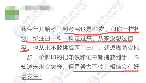 37歲、40歲要不要考注會？不要浪費時間 現(xiàn)在明白還來得及！