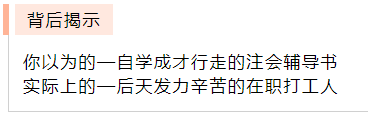 快看！那個(gè)平時(shí)偷偷學(xué)注會的人暴露啦