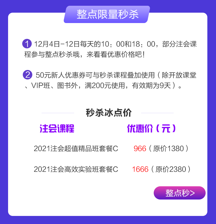 【主會場】12◆12年終“惠”戰(zhàn) 一次購齊2021書課~