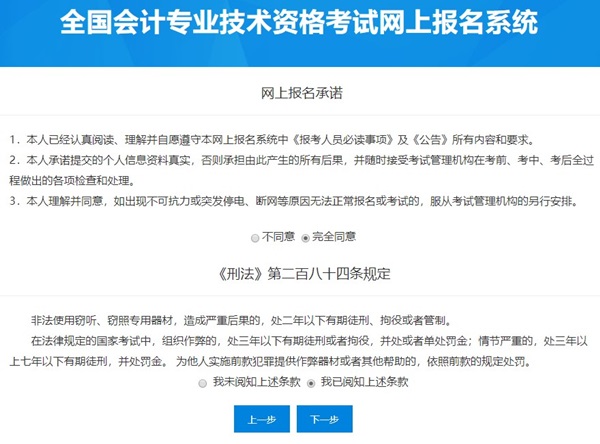 2021年初級會計(jì)報(bào)名你真的成功了嗎 還要查詢報(bào)名狀態(tài)！