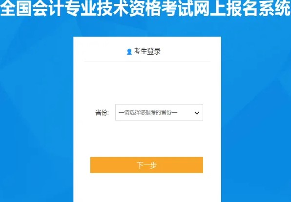 2021年初級會計(jì)報(bào)名你真的成功了嗎 還要查詢報(bào)名狀態(tài)！