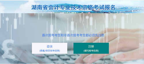 湖南2021年初級會計考試報名信息表怎么填？點擊查看秘籍！