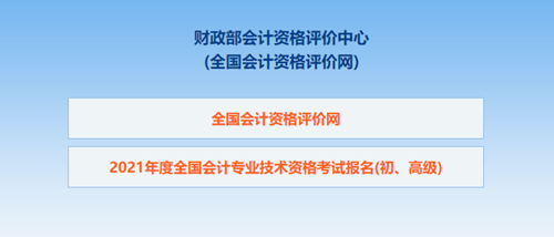 湖南2021年初級會計考試報名信息表怎么填？點擊查看秘籍！