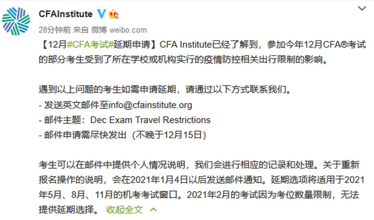 2B鉛筆到底能不能用？“CFA協(xié)會發(fā)文“電話可以申請考試延期”