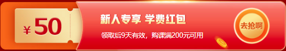 【12◆12】年終“惠”戰(zhàn) 審計(jì)師課程優(yōu)惠購(gòu)再減券&幣！