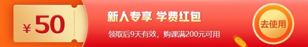 12?12初級年終惠戰(zhàn) 超全購課省錢攻略 進來抄作業(yè)！