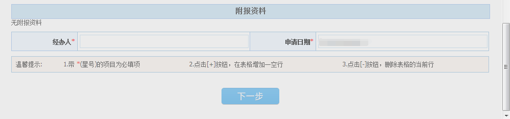 不會辦理停業(yè)登記、復(fù)業(yè)登記？操作指南來幫您！