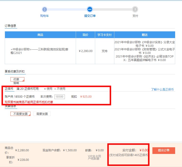 縱享12◆12優(yōu)惠 圖書(shū)&課程 新老用戶同享優(yōu)惠