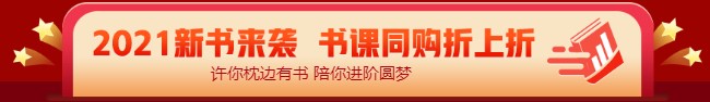 縱享12◆12優(yōu)惠 圖書(shū)&課程 新老用戶同享優(yōu)惠