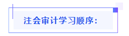 都已通知 就差你啦！呂尤老師教你2021年注會備考方略！