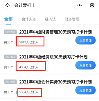 備考中級用買教材嗎？教材什么時候出？