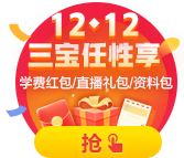 12◆12遇上高會報名季！任性領(lǐng)三寶 省錢省心還省力！