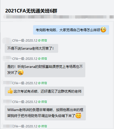 叮咚！@CFA考生 你有一份考后總結(jié)請(qǐng)簽收哦！