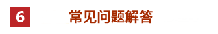 2021中級會計報名政策先知——信息采集篇