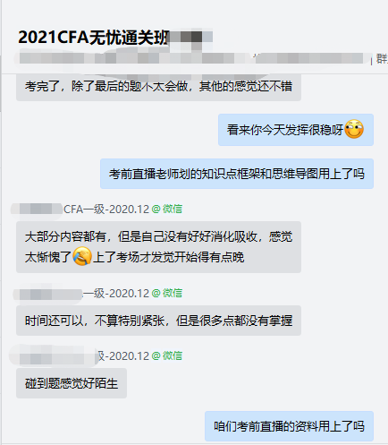 CFA無憂直達班為什么被稱為“考點集中營”？