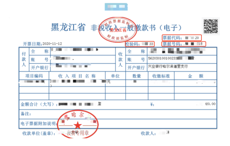 黑龍江2021年高級會計師網(wǎng)上報名繳費(fèi)通知