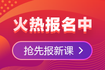 報(bào)名2021高級(jí)會(huì)計(jì)師考試后 發(fā)現(xiàn)個(gè)人信息有錯(cuò)誤怎么辦？