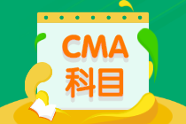 2021年CMA考試報(bào)名科目及內(nèi)容都有什么？