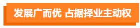 影視劇逆襲標(biāo)配？這些演員都“考過(guò)”CPA！