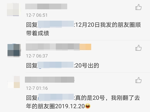 CPA成績(jī)哪天出？網(wǎng)友求錘得錘篇VS注協(xié)模棱兩可“渣男”篇