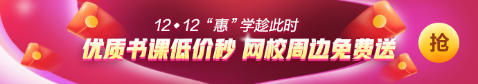 【12◆12鉅惠】12月8日整點秒殺清單奉上 鬧鐘開啟！