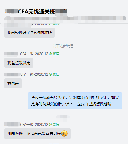 2020CFA考試難不難？來聽聽無憂班學(xué)員怎么說