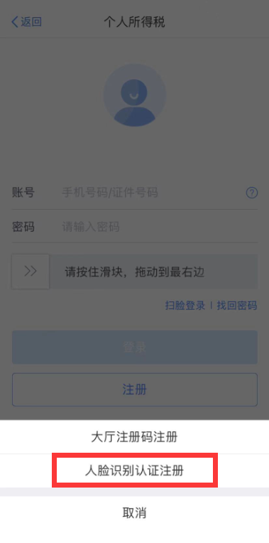 【溫馨提示】請(qǐng)查收個(gè)稅APP扣繳信息操作指南~值得收藏！