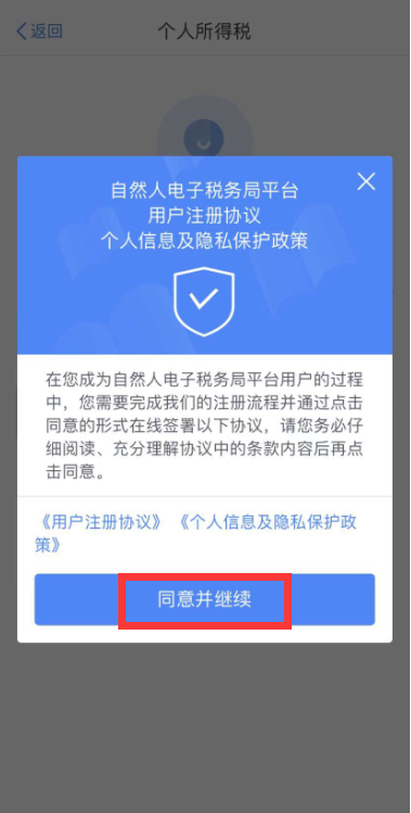 【溫馨提示】請(qǐng)查收個(gè)稅APP扣繳信息操作指南~值得收藏！