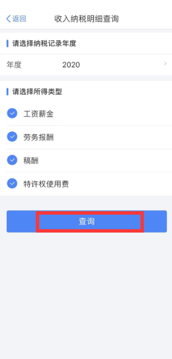 【溫馨提示】請(qǐng)查收個(gè)稅APP扣繳信息操作指南~值得收藏！