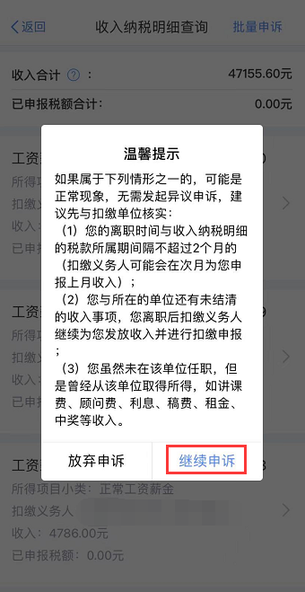 【溫馨提示】請(qǐng)查收個(gè)稅APP扣繳信息操作指南~值得收藏！