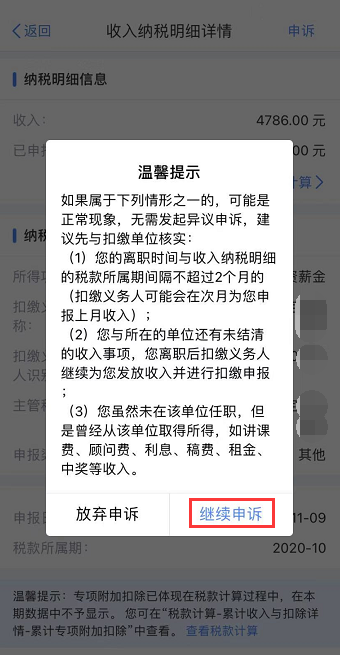 【溫馨提示】請(qǐng)查收個(gè)稅APP扣繳信息操作指南~值得收藏！