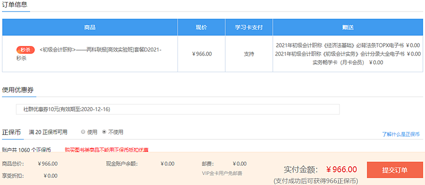 12◆12直播趴 稅務(wù)師熱賣書課3.6折起 速查看如何秒殺