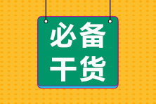 AICPA考點(diǎn)：Qualified Business Income II