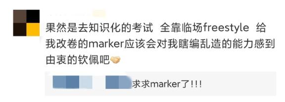 SBL的marker爸爸，你知道什么是freestyle嘛？