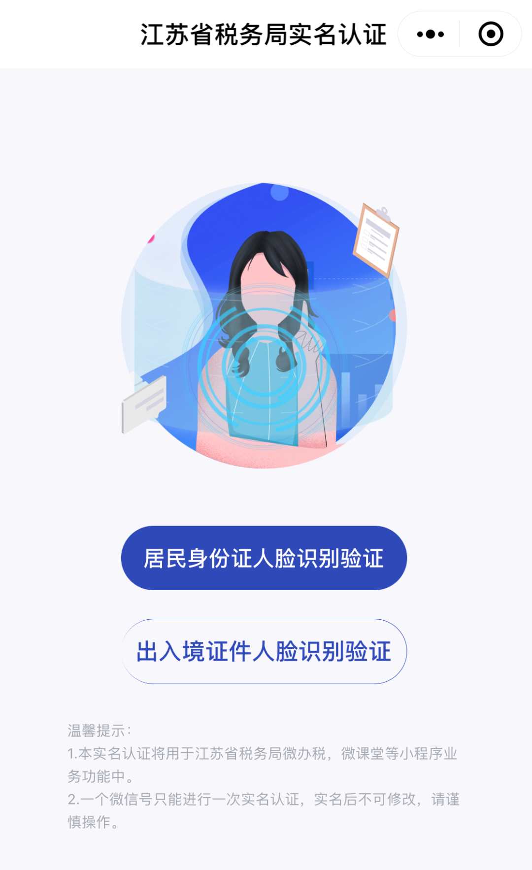 “辦稅人員信息變更”最常見(jiàn)的七種情況，你知道如何處理嗎？