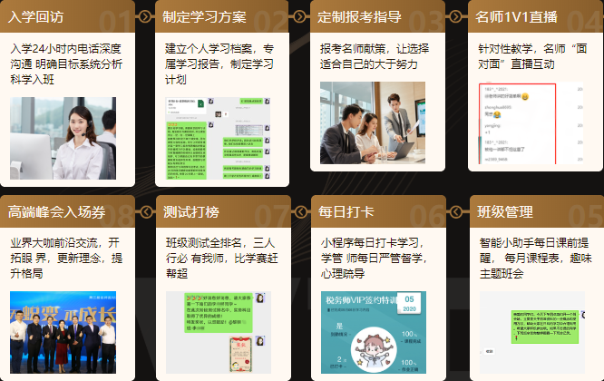 【老師指路】稅務師VIP簽約特訓班老師集結 快來迎戰(zhàn)考試