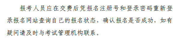 山西省2021年初級會計網(wǎng)上報名注意事項！