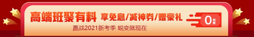 12◆12狂歡倒計時 中級高端課程 免息駕到！