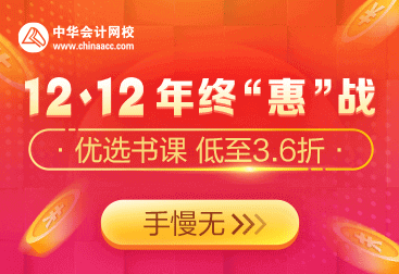 整點秒殺搶好物！稅務師好課7折抱回家