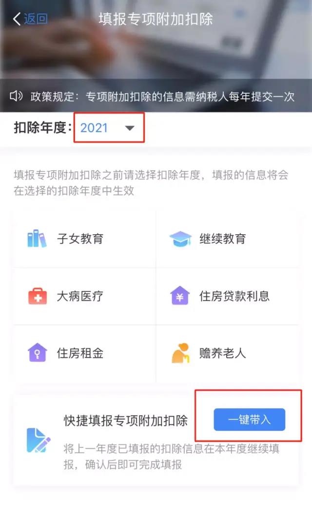 2021年專項附加扣除確認已開始，相關(guān)操作指南這里看！