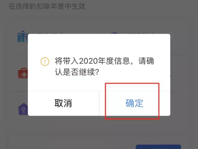 2021年專項附加扣除確認已開始，相關(guān)操作指南這里看！