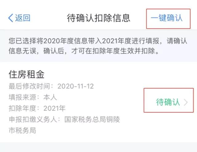 2021年專項附加扣除確認已開始，相關(guān)操作指南這里看！