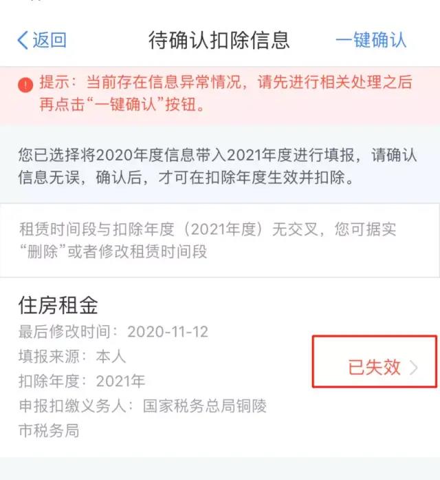 2021年專項附加扣除確認已開始，相關(guān)操作指南這里看！