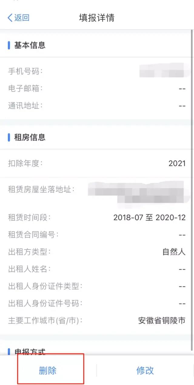 2021年專項附加扣除確認已開始，相關(guān)操作指南這里看！