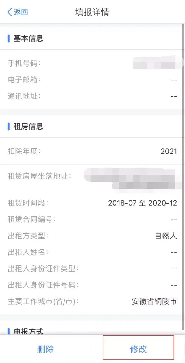 2021年專項附加扣除確認已開始，相關(guān)操作指南這里看！