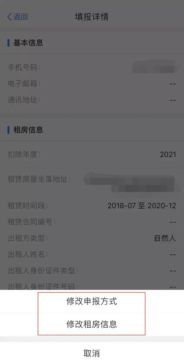 2021年專項附加扣除確認已開始，相關(guān)操作指南這里看！